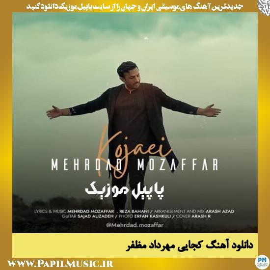 Mehrdad Mozaffar Kojaei دانلود آهنگ کجایی از مهرداد مظفر